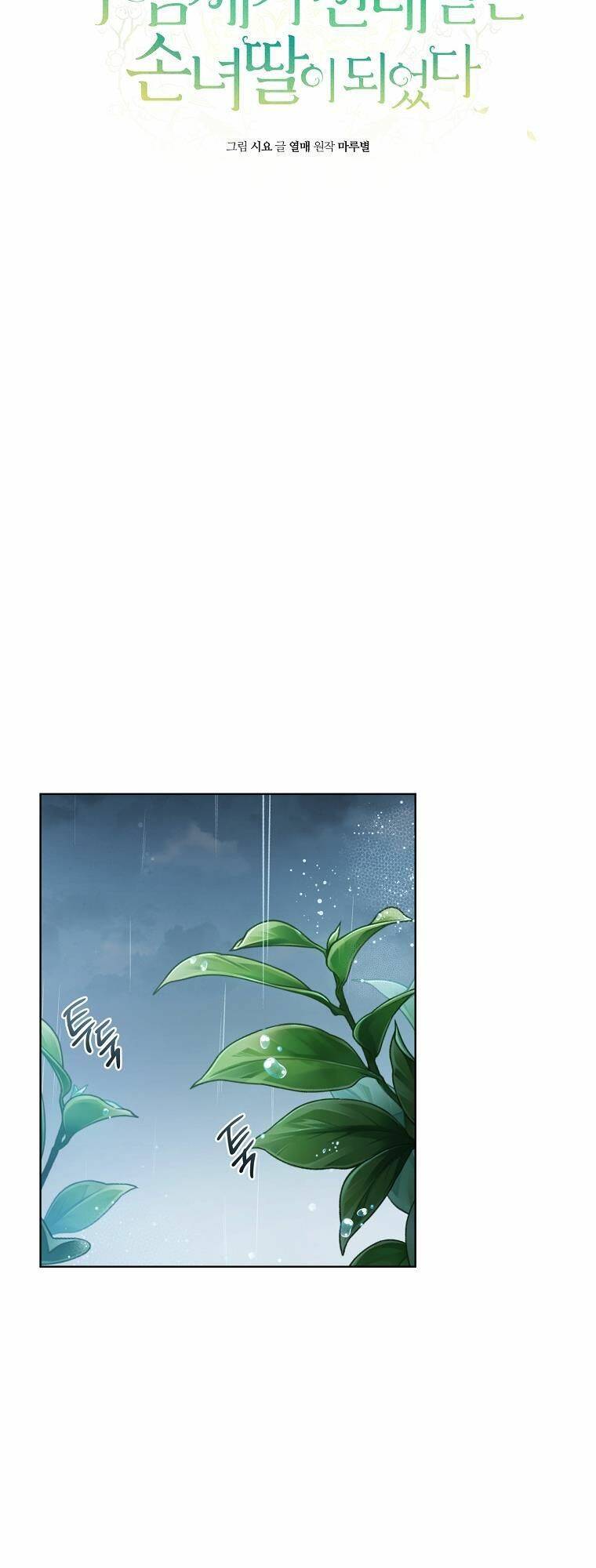 Trở Thành Cô Cháu Gái Bị Khinh Miệt Của Gia Tộc Võ Lâm: Chapter 8