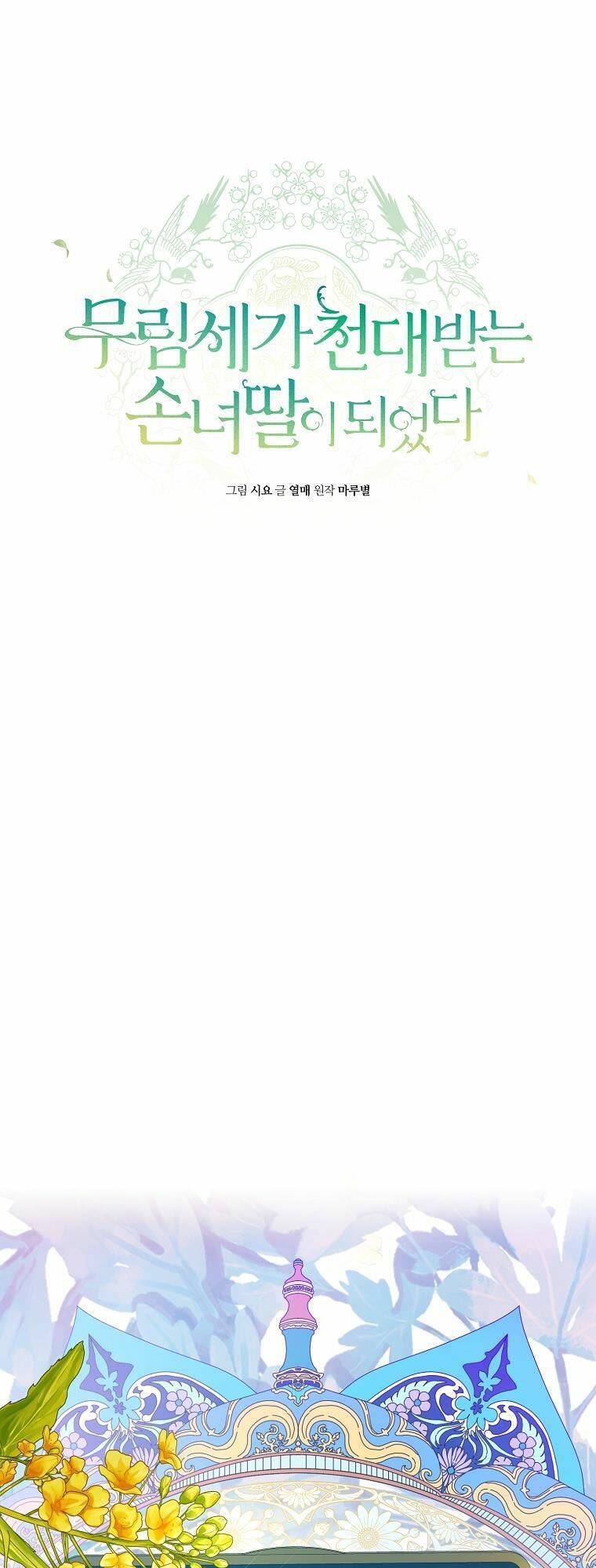 Trở Thành Cô Cháu Gái Bị Khinh Miệt Của Gia Tộc Võ Lâm: Chapter 9