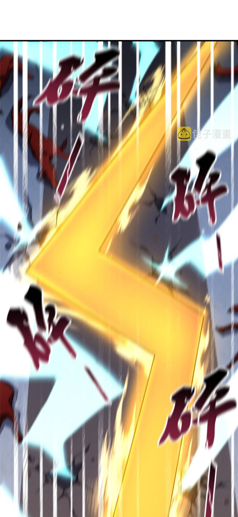 Thần Sủng Tiến Hóa: Chapter 118
