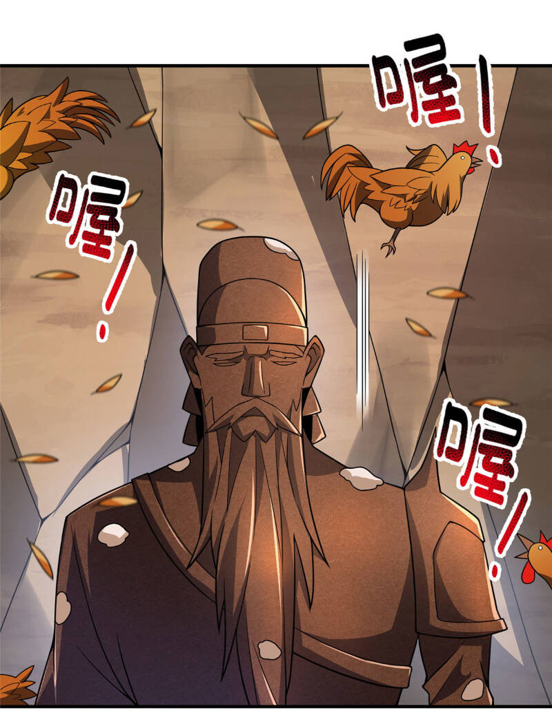Thần Sủng Tiến Hóa: Chapter 119