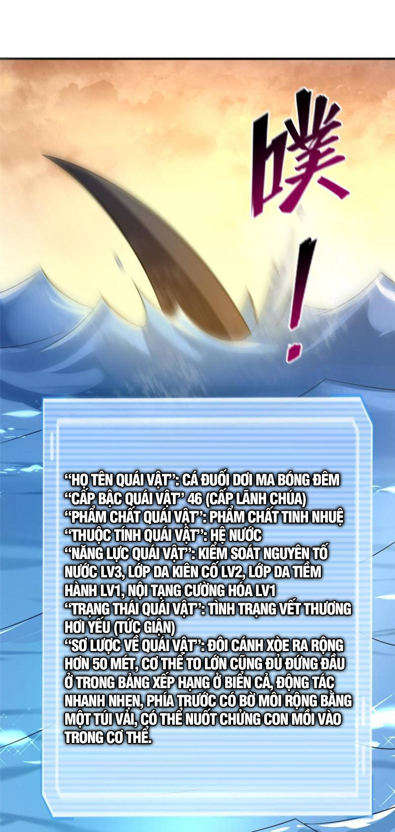 Thần Sủng Tiến Hóa: Chapter 131