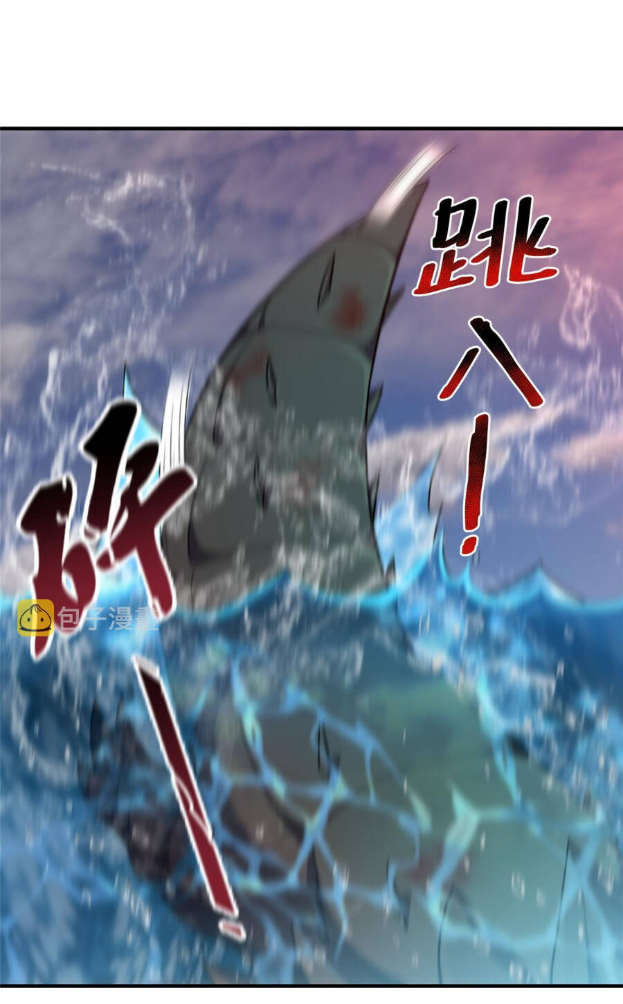 Thần Sủng Tiến Hóa: Chapter 135