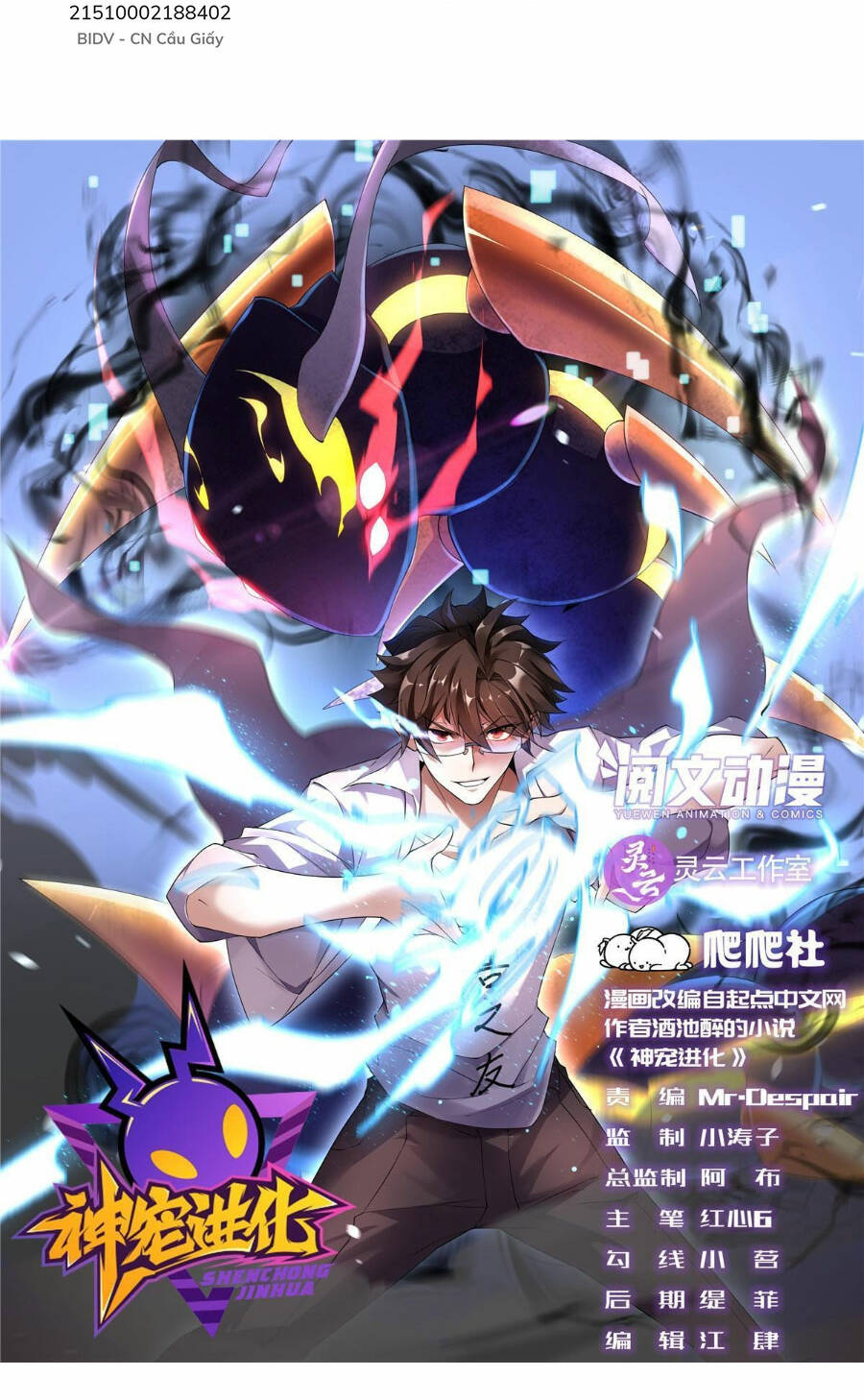 Thần Sủng Tiến Hóa: Chapter 154