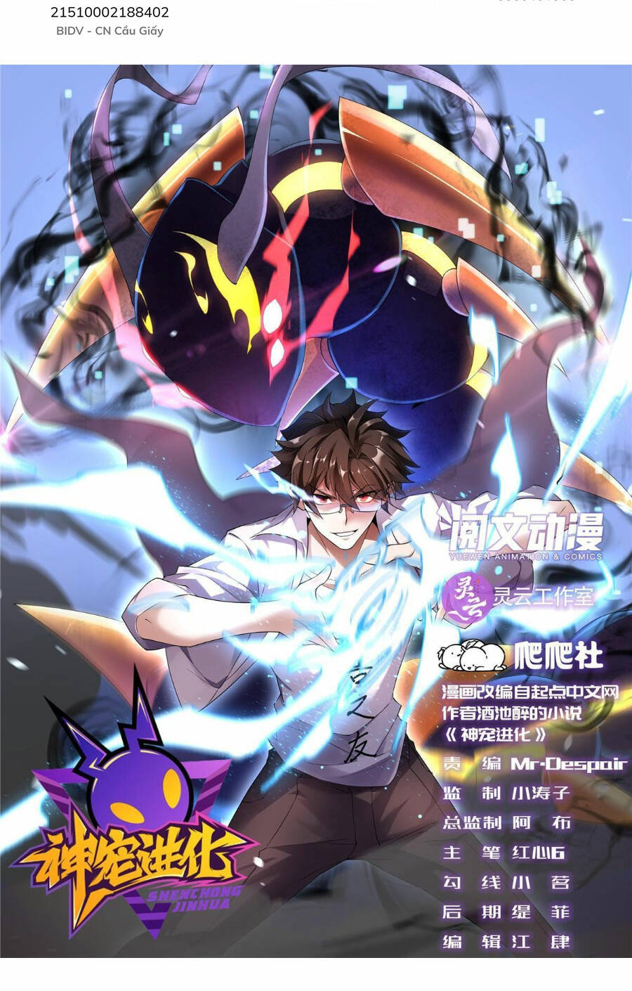 Thần Sủng Tiến Hóa: Chapter 155