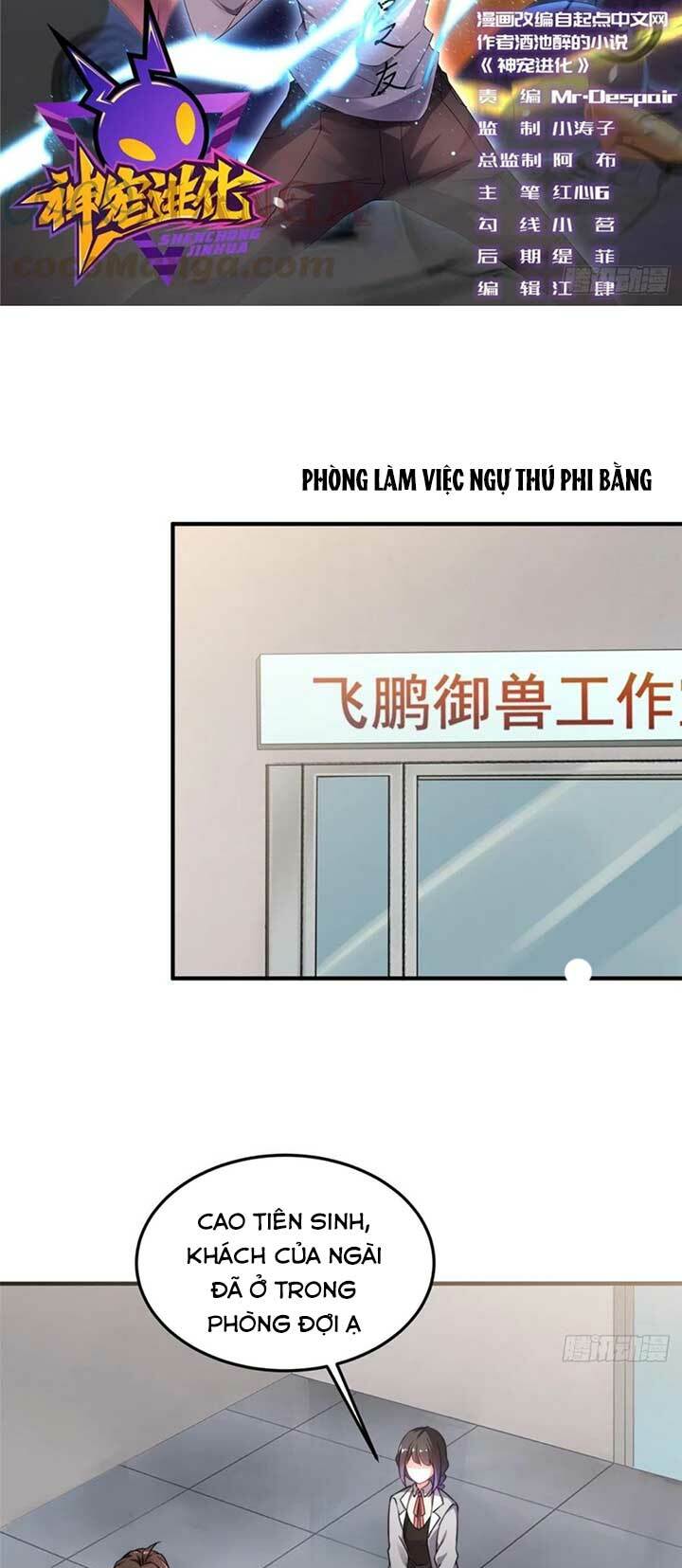 Thần Sủng Tiến Hóa: Chapter 16