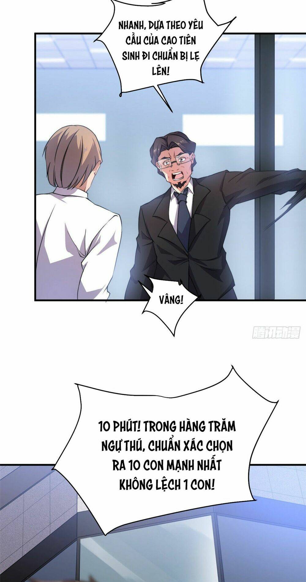 Thần Sủng Tiến Hóa: Chapter 17