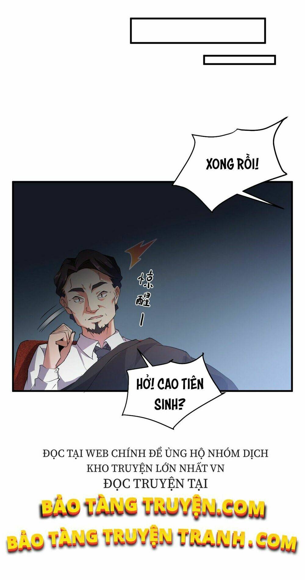 Thần Sủng Tiến Hóa: Chapter 17