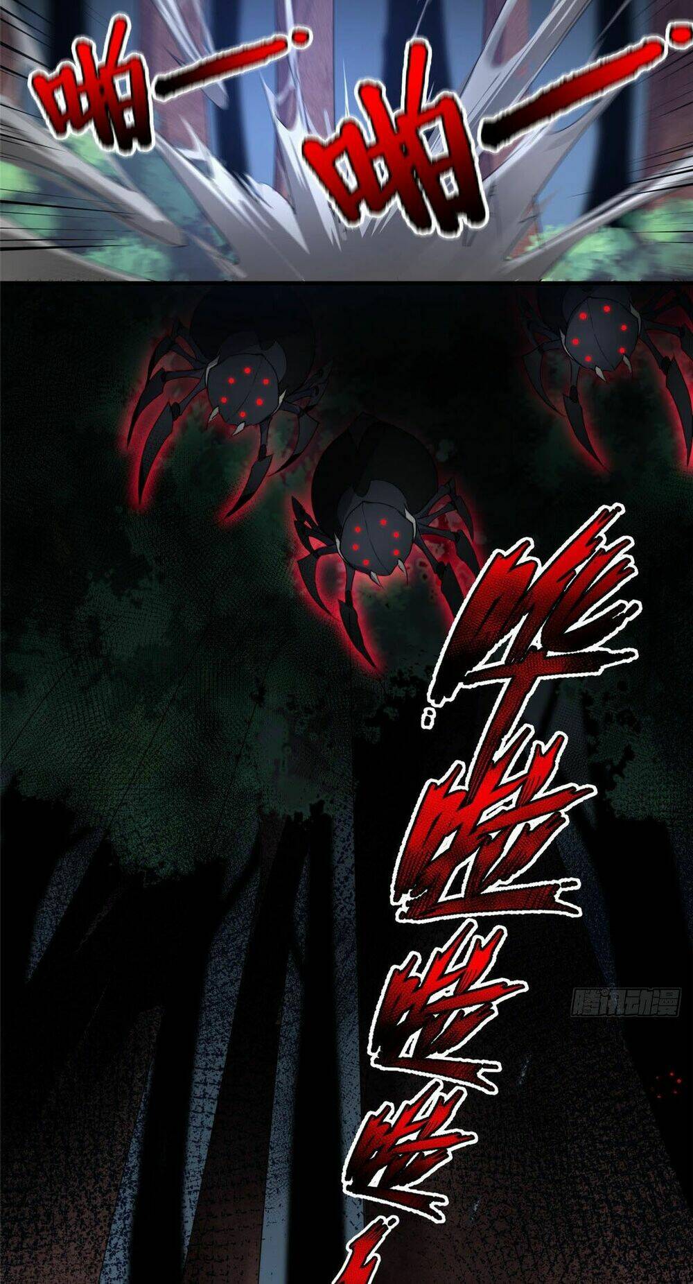 Thần Sủng Tiến Hóa: Chapter 17
