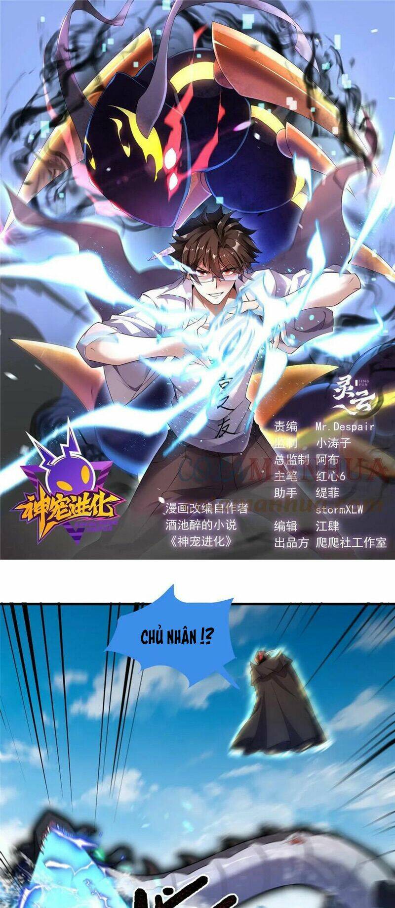 Thần Sủng Tiến Hóa: Chapter 171