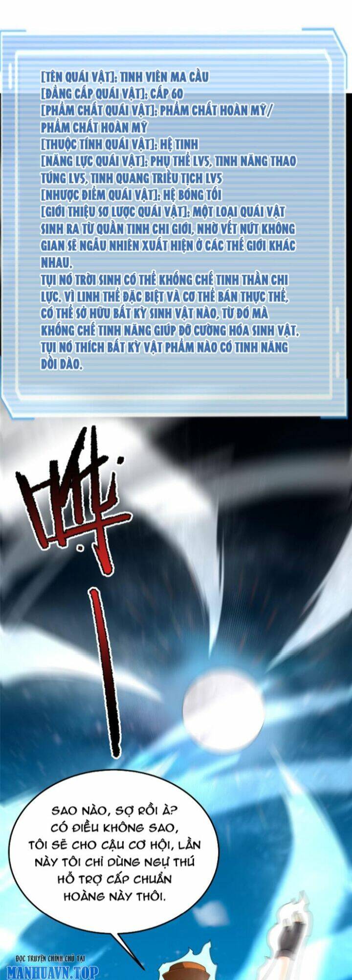 Thần Sủng Tiến Hóa: Chapter 194