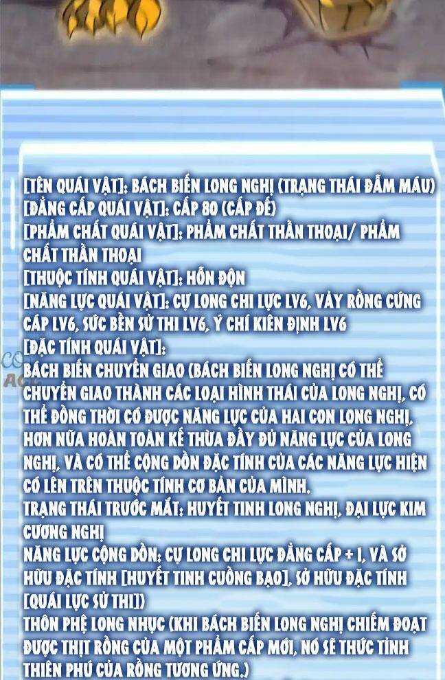 Thần Sủng Tiến Hóa: Chapter 256