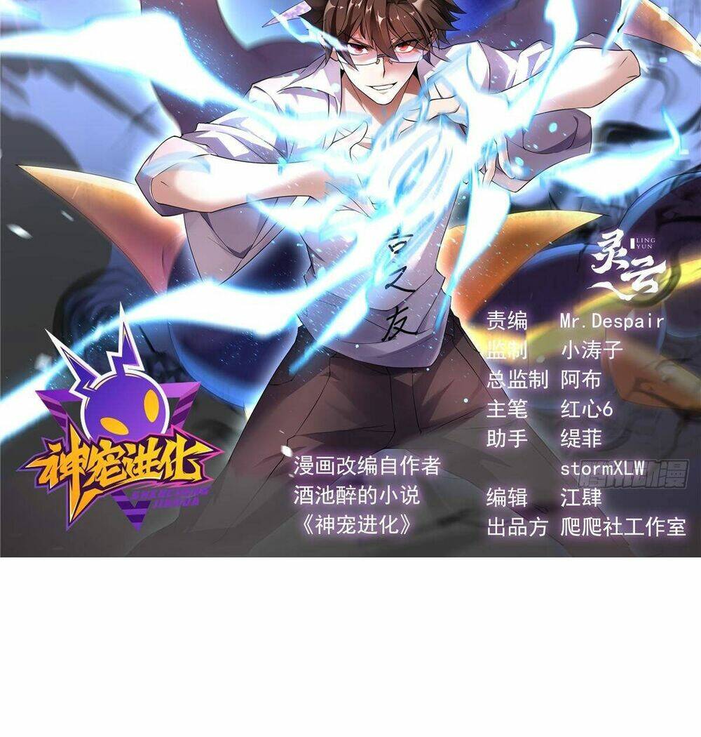 Thần Sủng Tiến Hóa: Chapter 277