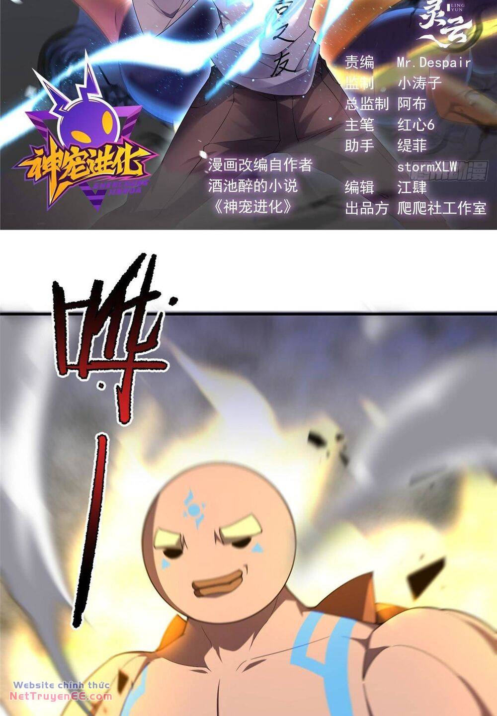 Thần Sủng Tiến Hóa: Chapter 288
