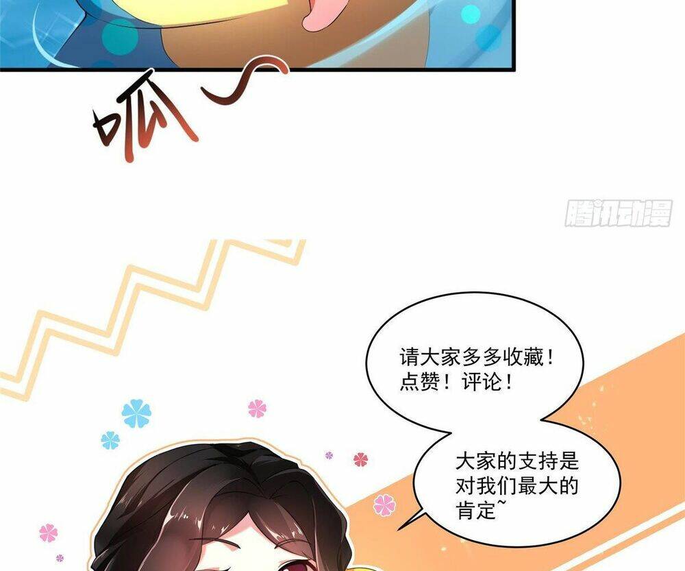 Thần Sủng Tiến Hóa: Chapter 32
