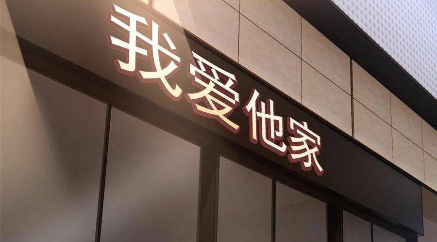 Thần Sủng Tiến Hóa: Chapter 45