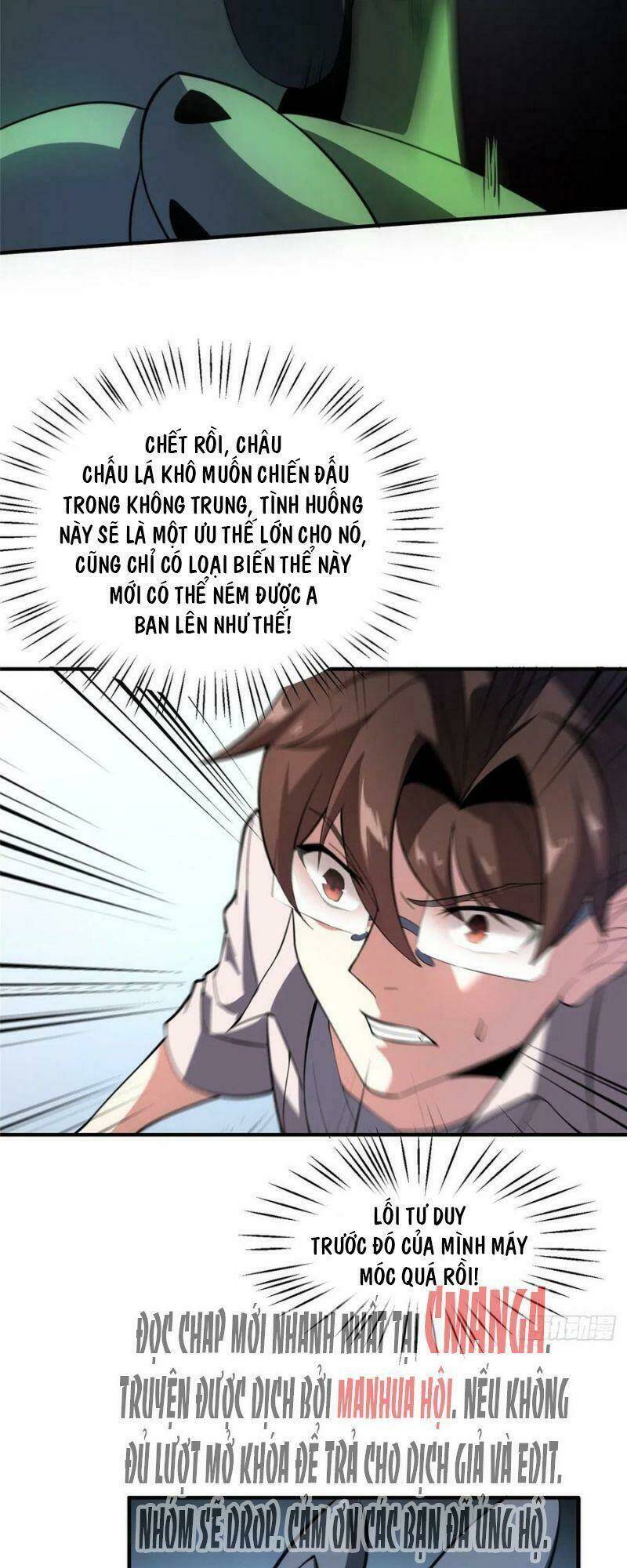 Thần Sủng Tiến Hóa: Chapter 53
