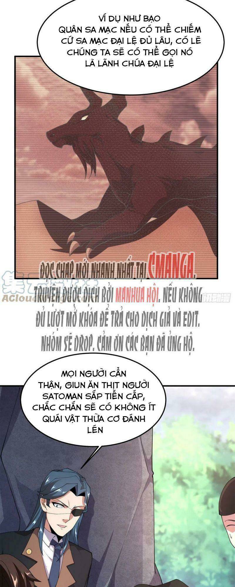 Thần Sủng Tiến Hóa: Chapter 73