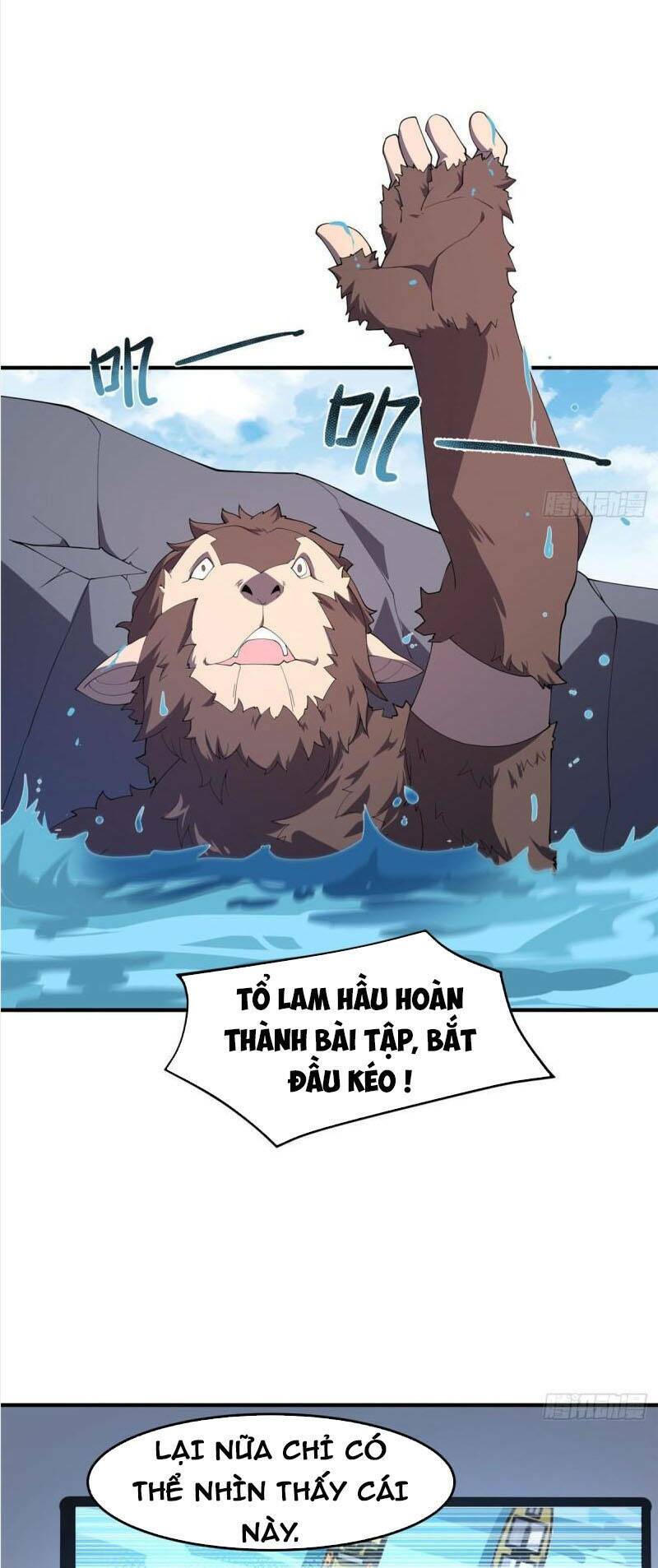Thần Sủng Tiến Hóa: Chapter 76