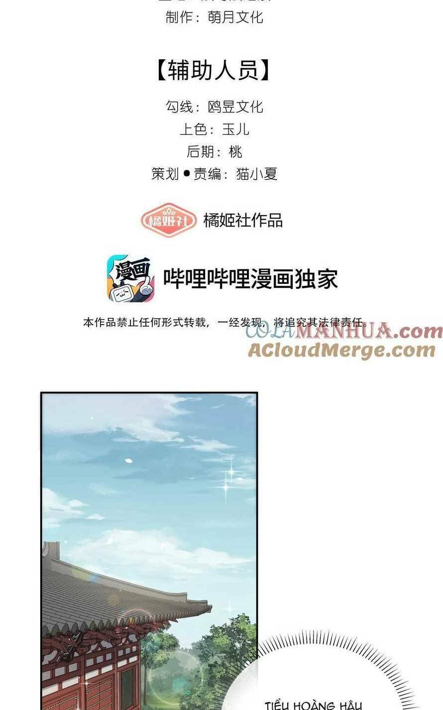 Không Biết Bệ Hạ Là Một Tiểu Cô Nương: Chapter 11