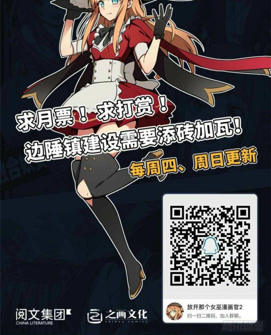 Thả Vu Nữ Đó Ra: Chapter 38