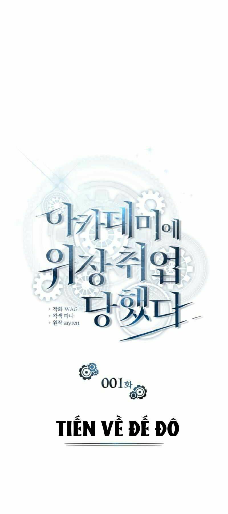 Giáo Sư Gián Điệp: Chapter 1