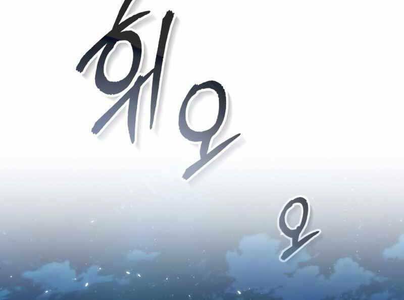 Giáo Sư Gián Điệp: Chapter 12