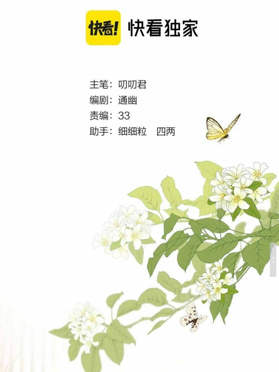 Ta Live Stream Trong Lãnh Cung: Chapter 33
