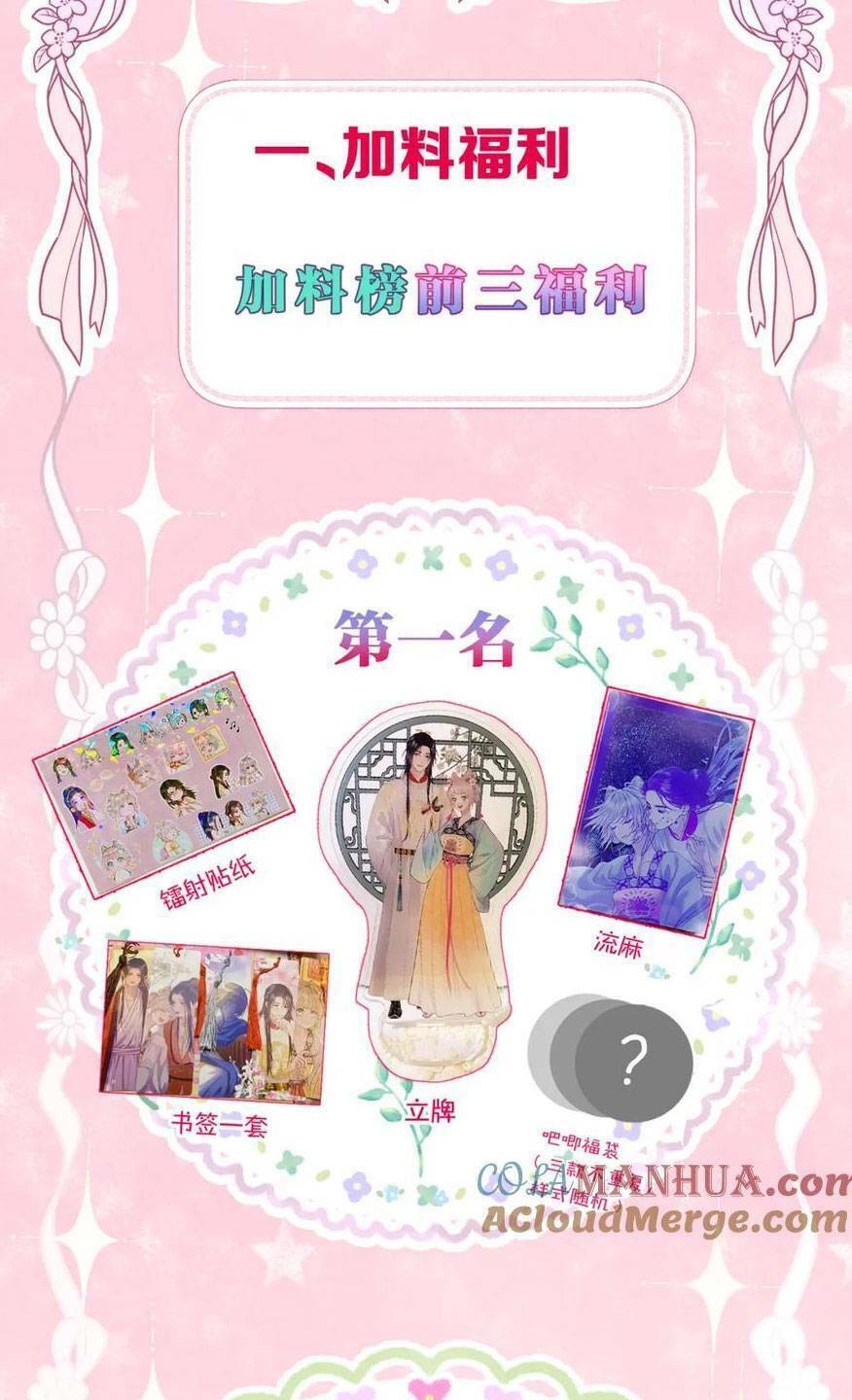 Ta Live Stream Trong Lãnh Cung: Chapter 46