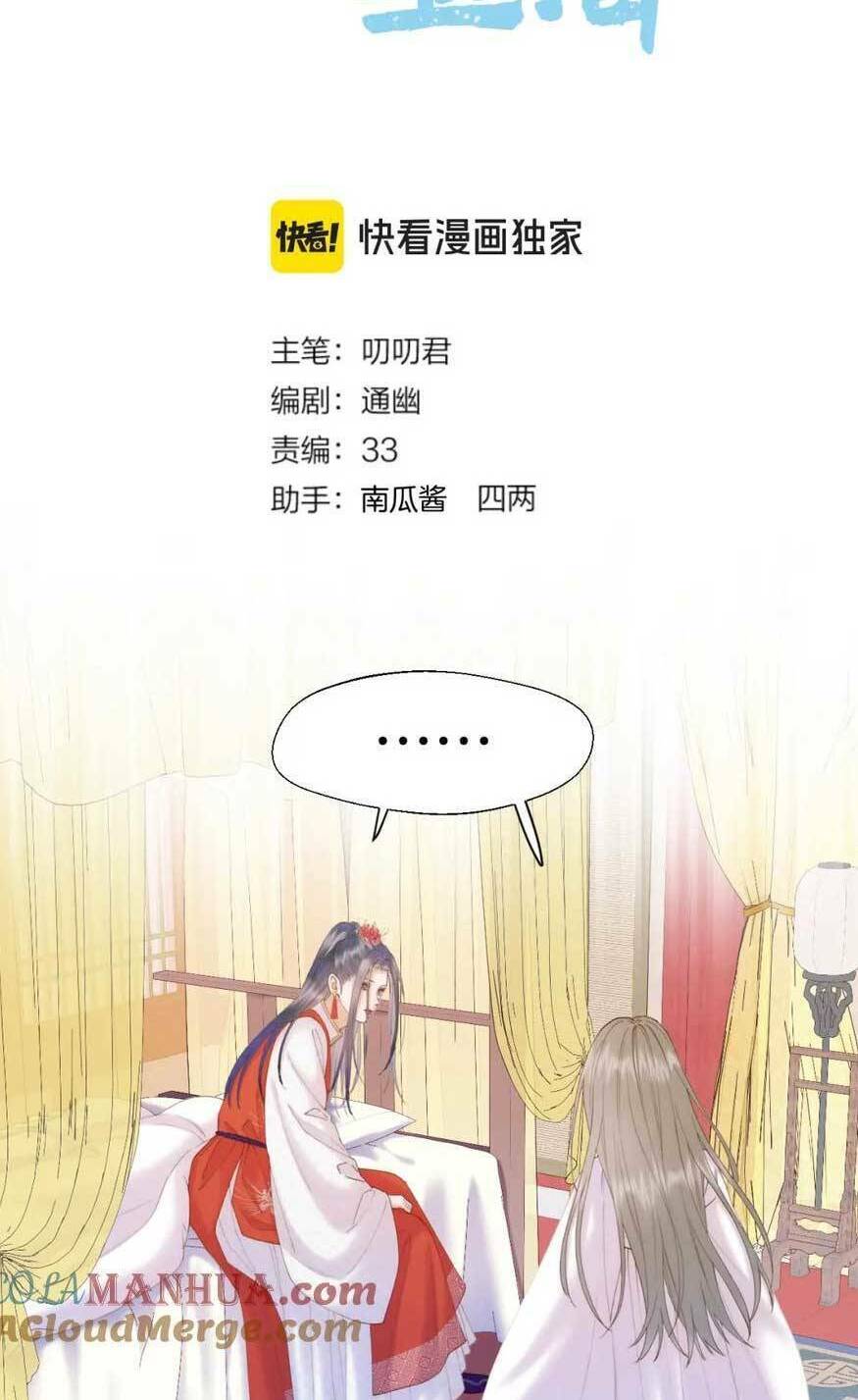 Ta Live Stream Trong Lãnh Cung: Chapter 53