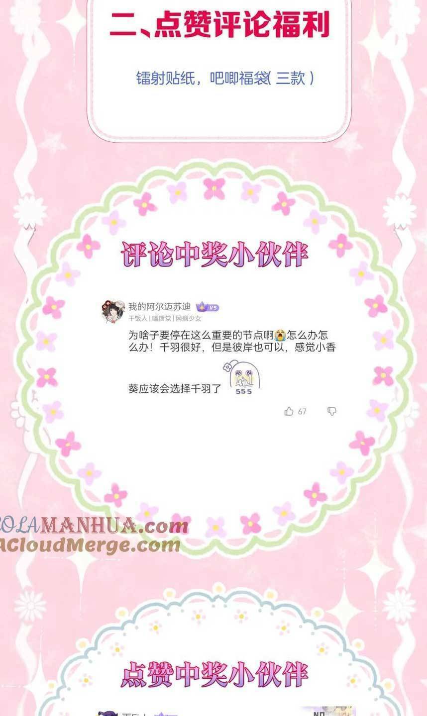 Ta Live Stream Trong Lãnh Cung: Chapter 54