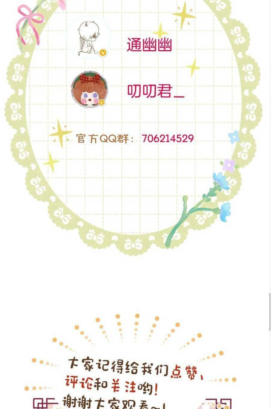 Ta Live Stream Trong Lãnh Cung: Chapter 55