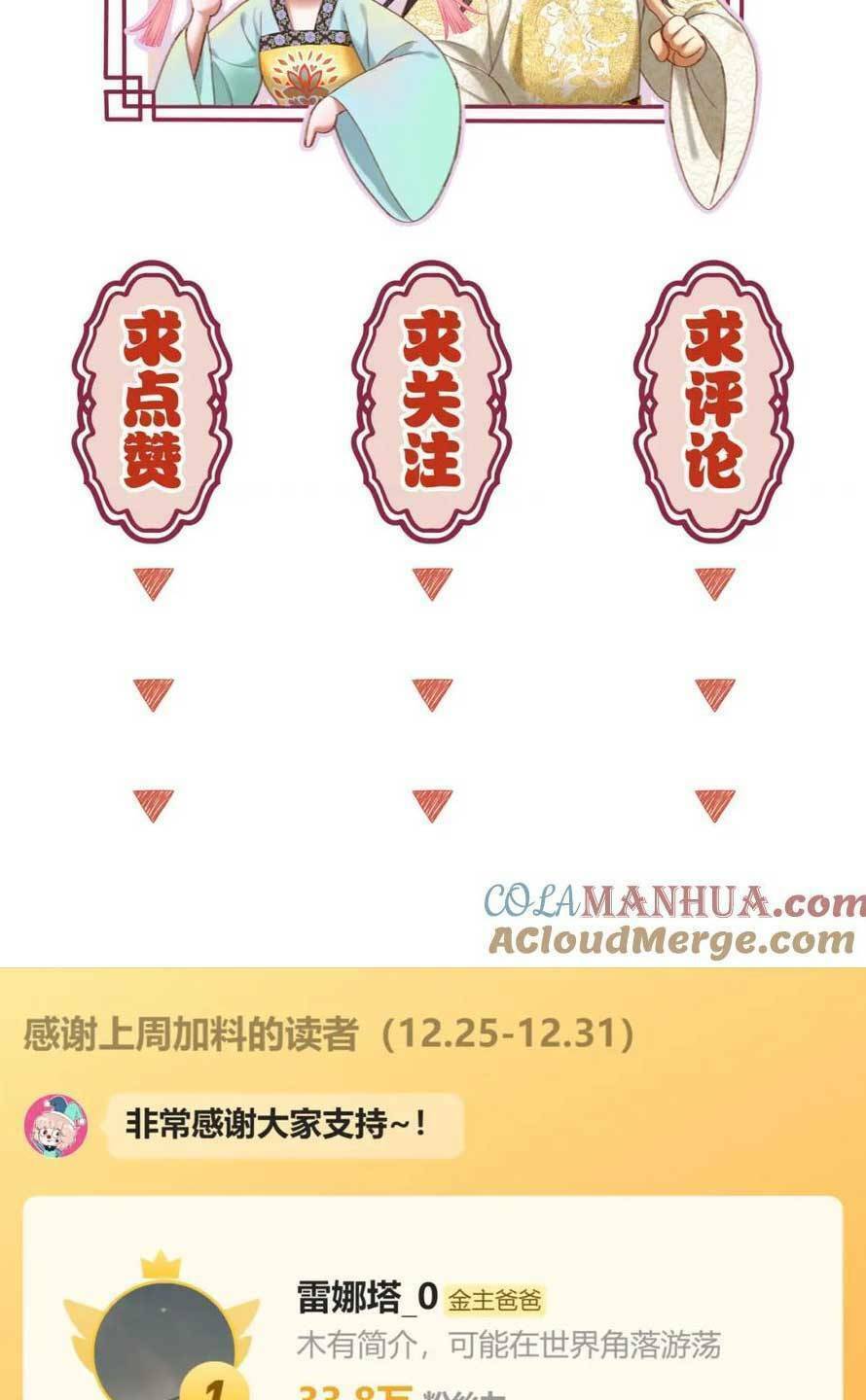 Ta Live Stream Trong Lãnh Cung: Chapter 56