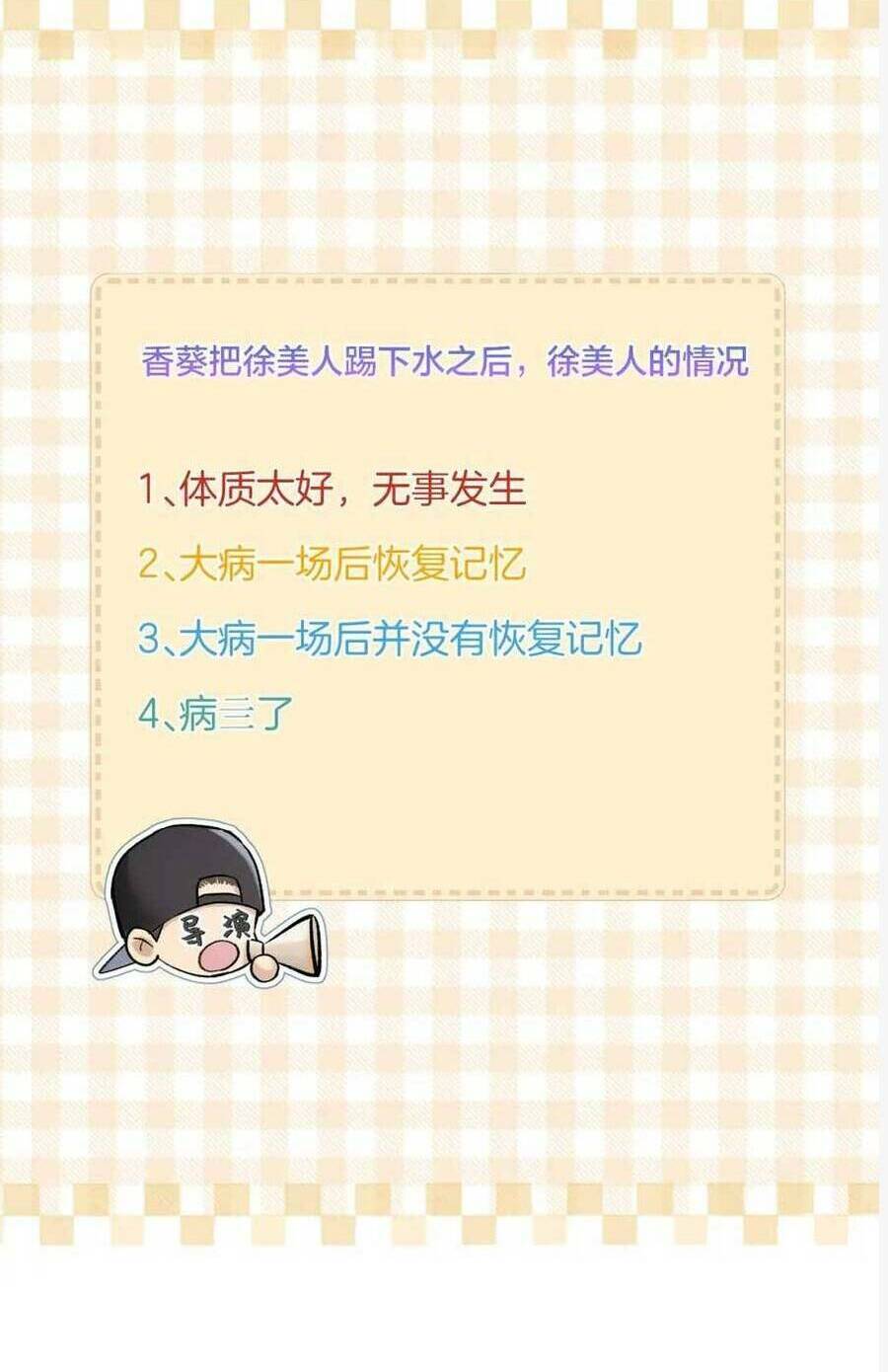 Ta Live Stream Trong Lãnh Cung: Chapter 58