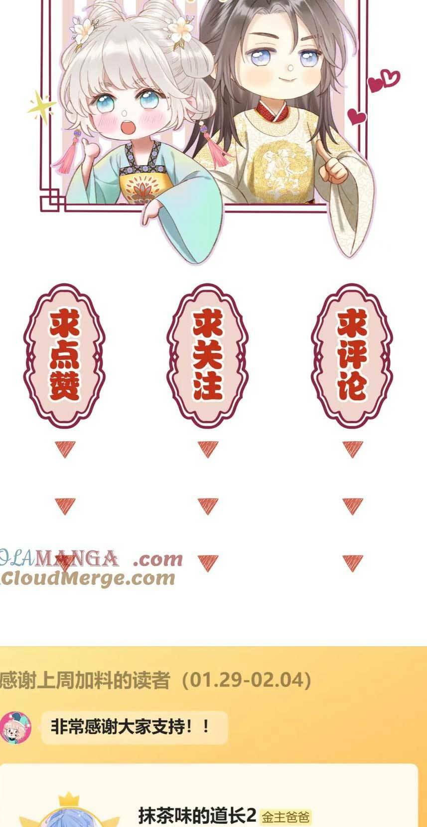 Ta Live Stream Trong Lãnh Cung: Chapter 59
