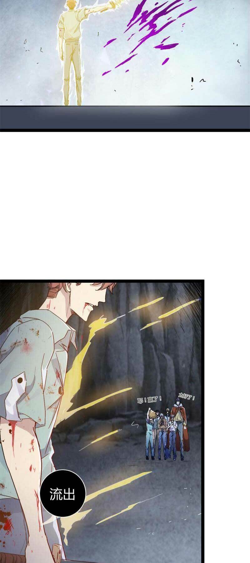 Cái Bóng Vạn Năng: Chapter 184