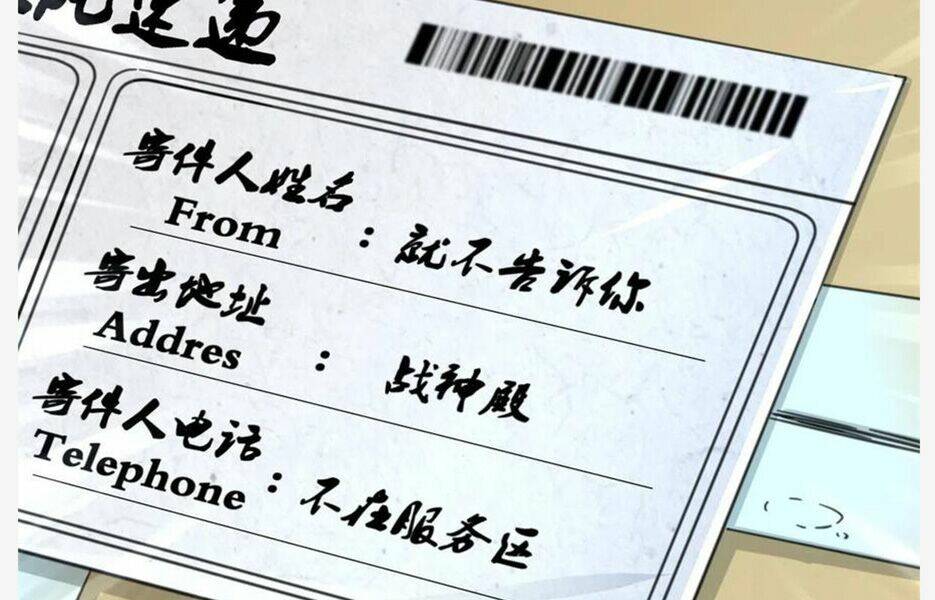 Cái Bóng Vạn Năng: Chapter 82