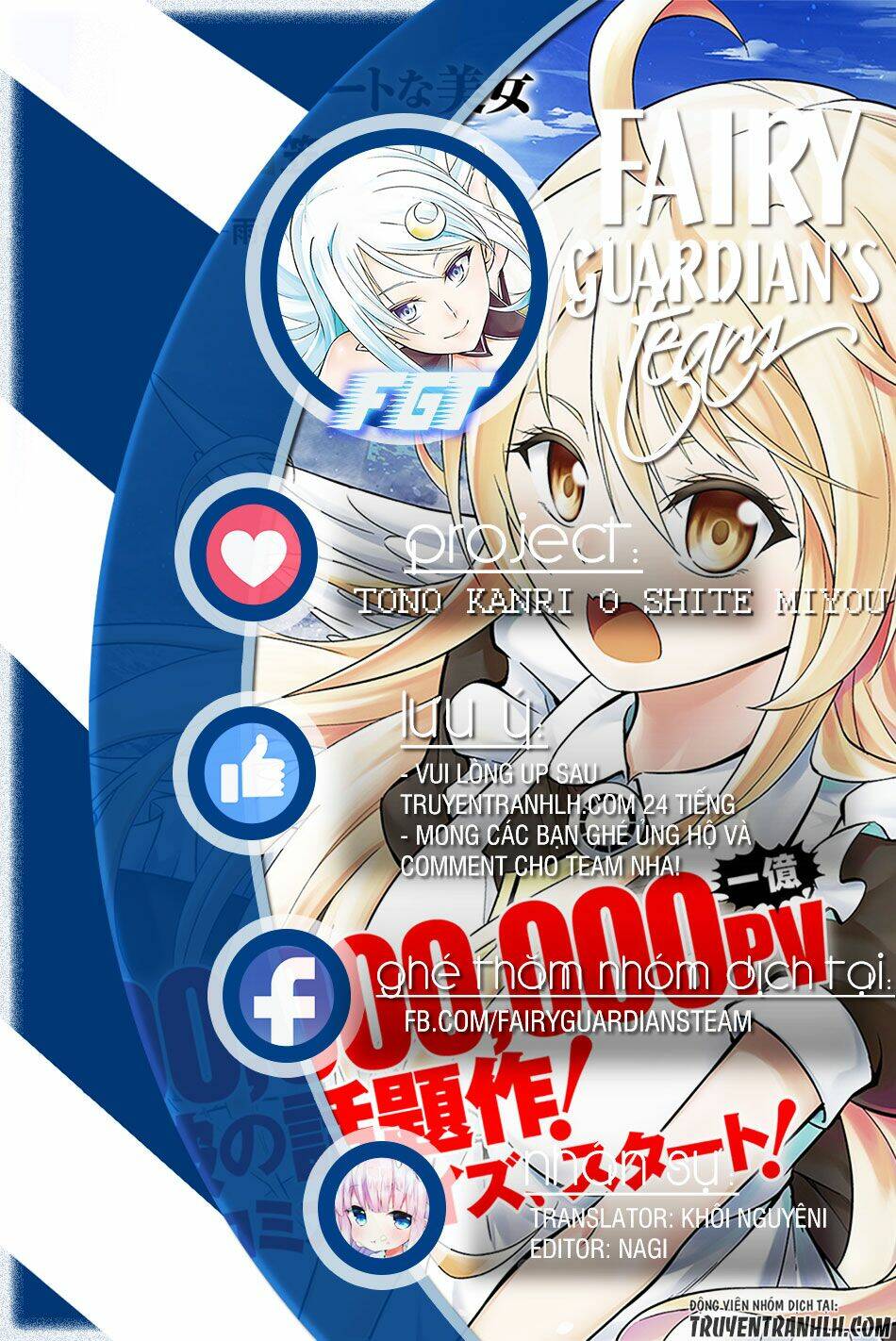 Tono Kanri O Shite Miyou: Chapter 4