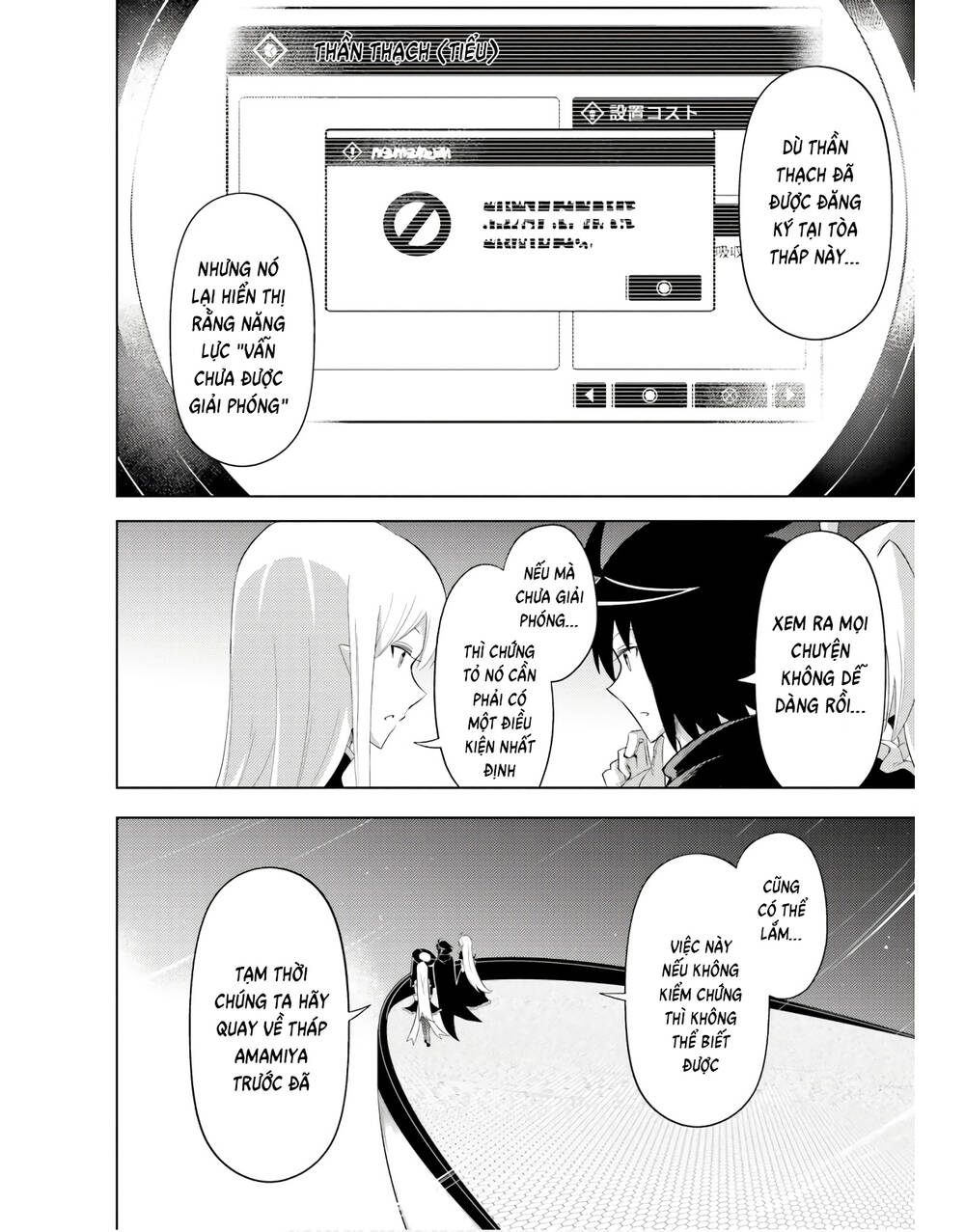 Tono Kanri O Shite Miyou: Chapter 43