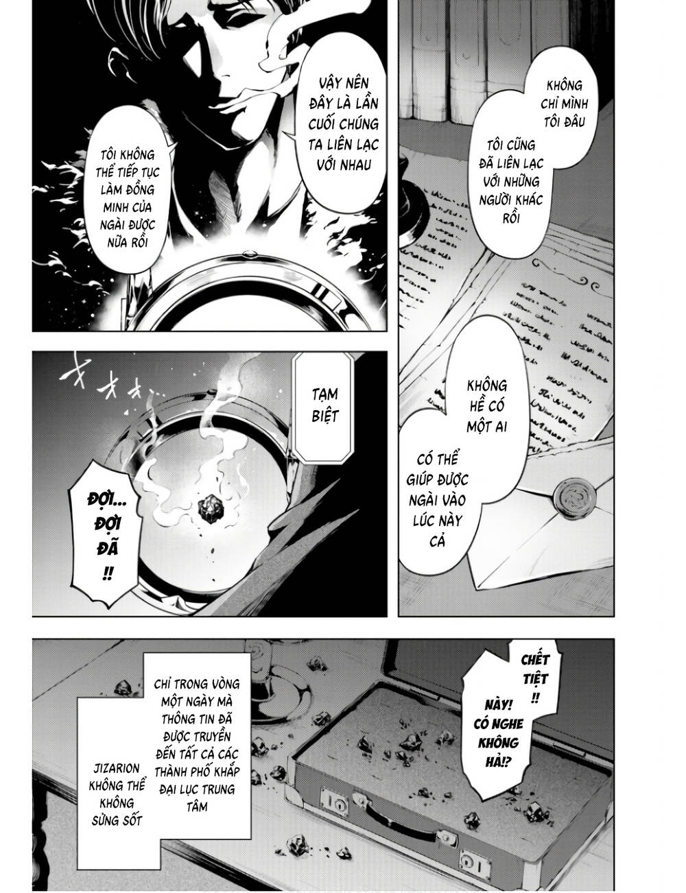 Tono Kanri O Shite Miyou: Chapter 62