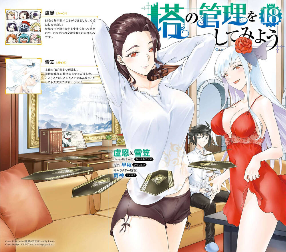 Tono Kanri O Shite Miyou: Chapter 63