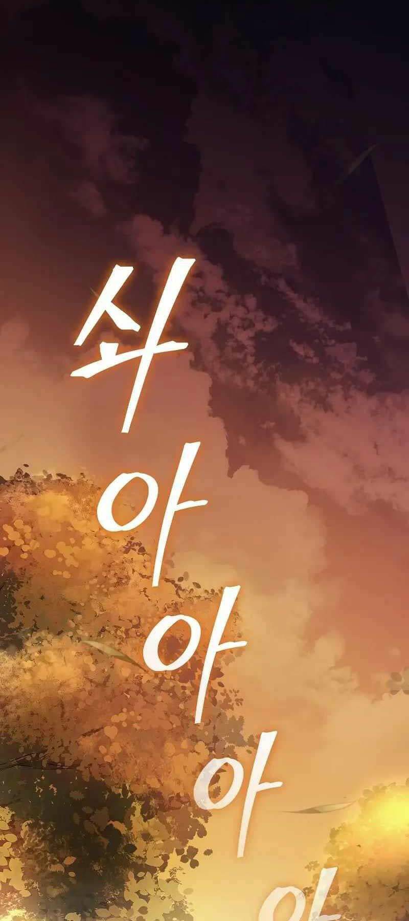 Tư Mã Song Hiệp: Chapter 1