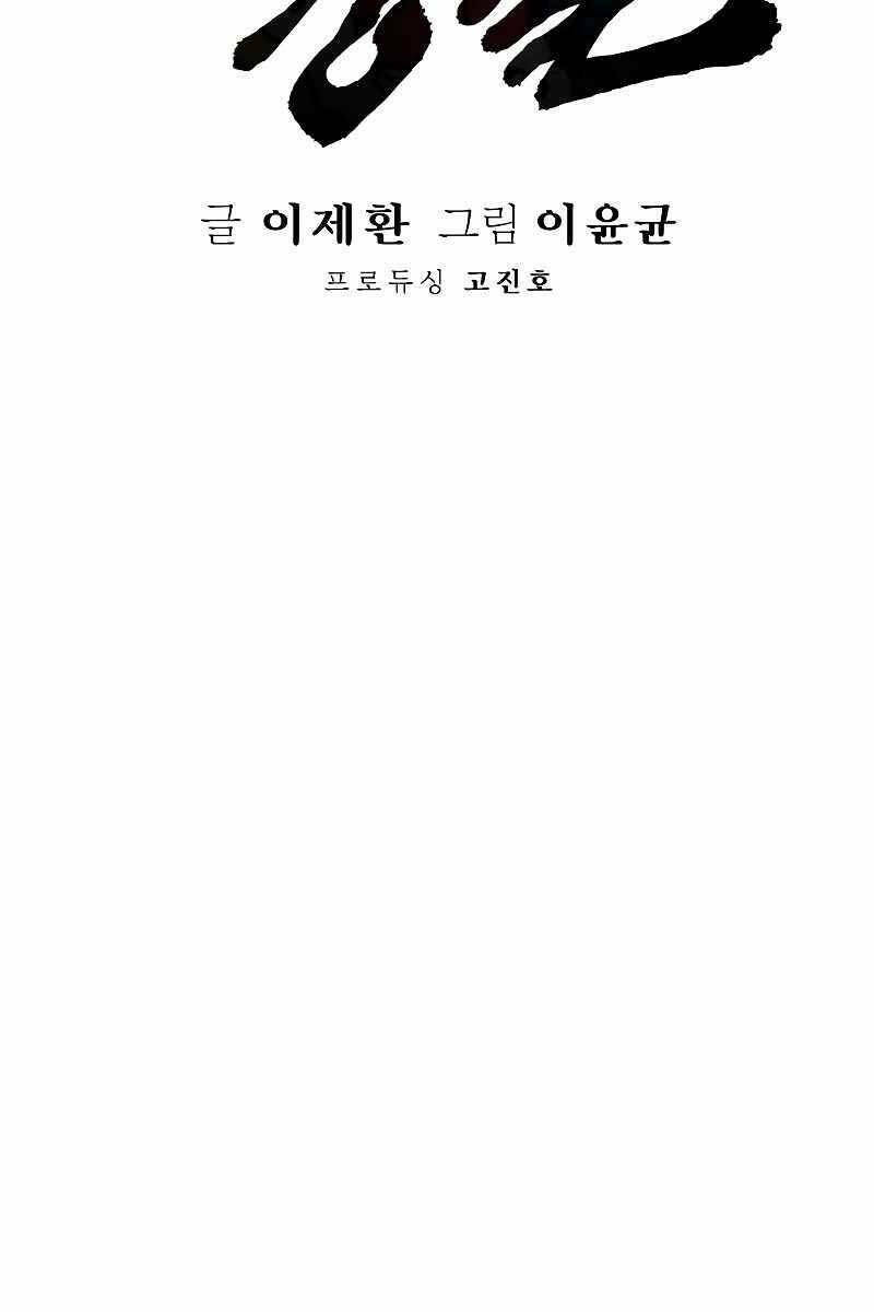 Cảnh Sát Báo Thù: Chapter 1