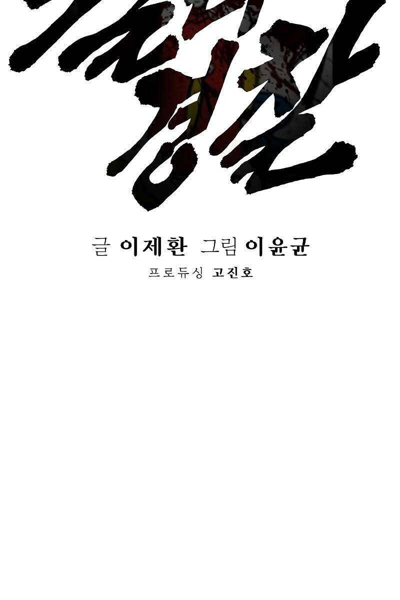 Cảnh Sát Báo Thù: Chapter 10