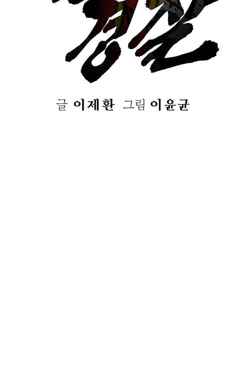 Cảnh Sát Báo Thù: Chapter 14