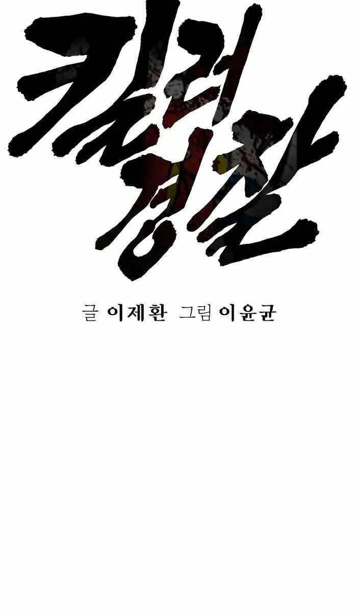 Cảnh Sát Báo Thù: Chapter 17