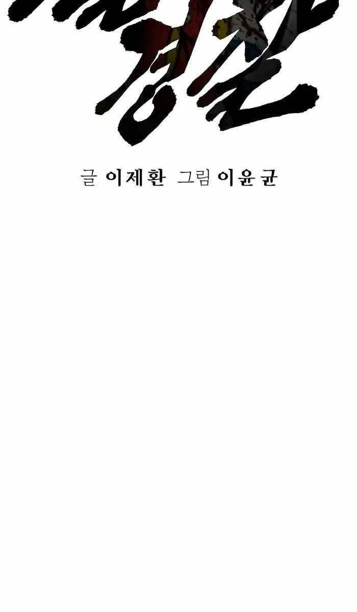 Cảnh Sát Báo Thù: Chapter 19
