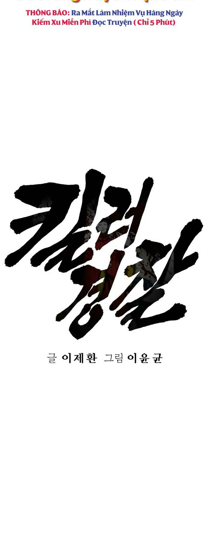 Cảnh Sát Báo Thù: Chapter 21