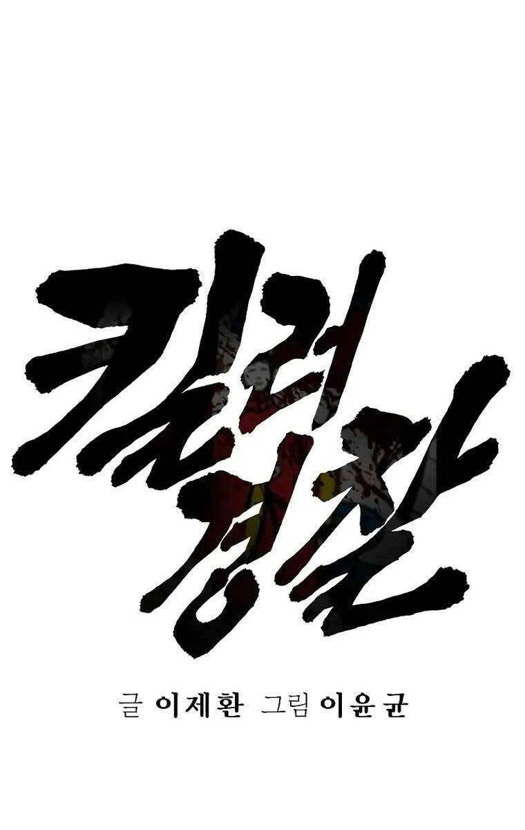 Cảnh Sát Báo Thù: Chapter 23