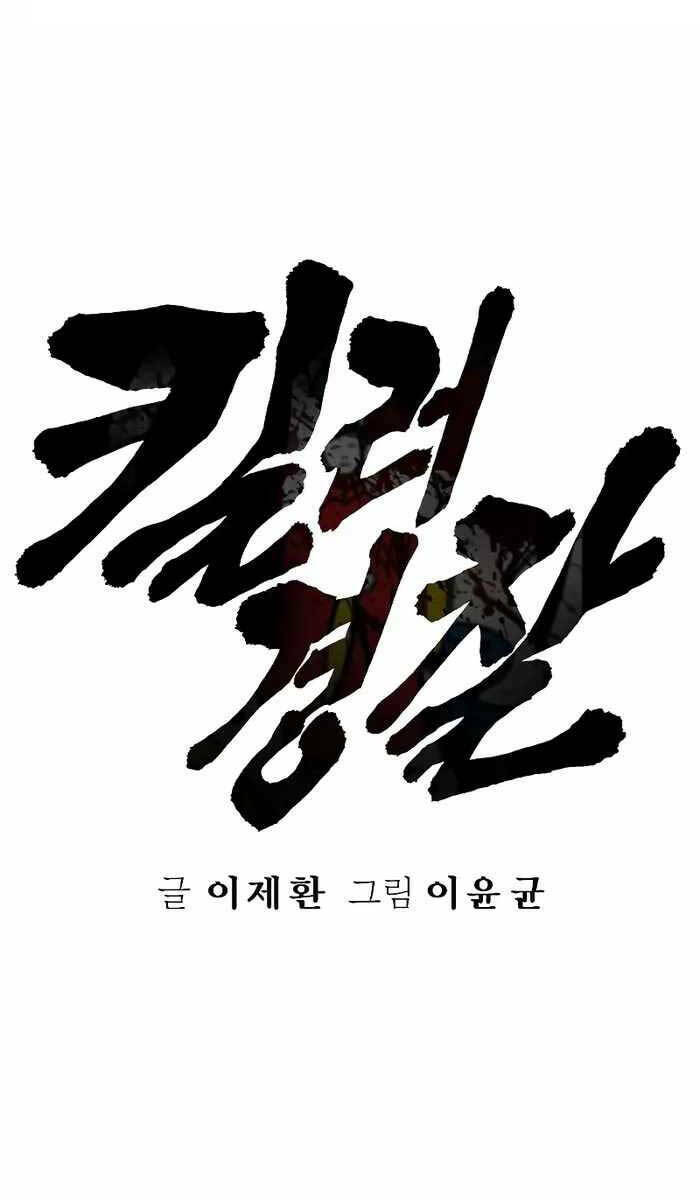 Cảnh Sát Báo Thù: Chapter 27