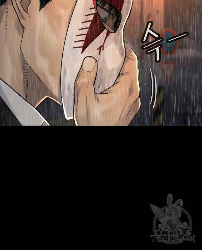 Cảnh Sát Báo Thù: Chapter 3